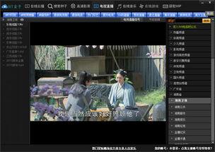 在线观看 bt,BT在线观看的便捷之旅  第2张
